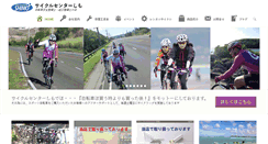 Desktop Screenshot of c-c-shimo.com