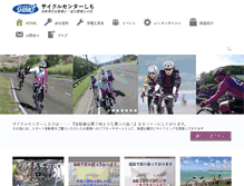 Tablet Screenshot of c-c-shimo.com